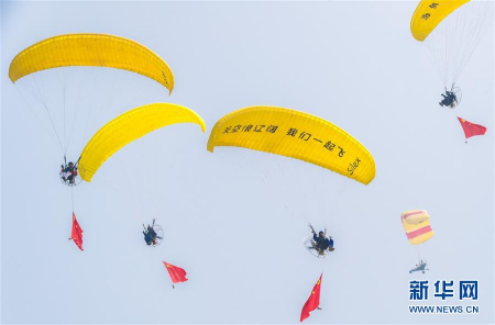 Crowds admire a parachute display at the WFE. (Photo/Xinhua)