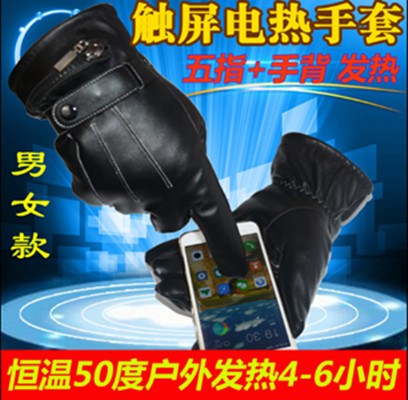 A screenshot from Taobao shows the heating gloves. 