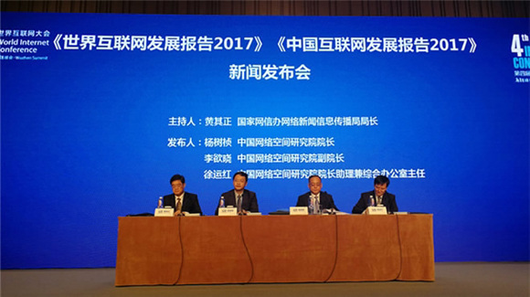 A press conference is held at the fourth World Internet Conference (WIC) in Wuzhen, Dec. 4, 2017.(Photo/CGTN)
