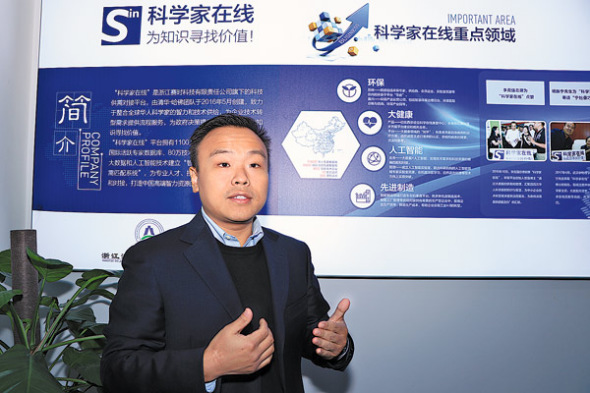 Zhi Qiang, founder and CEO of ScientistIn, explains how the platform helps to connect enterprises and scientists. (Photo by Zhu Lixin/China Daily)