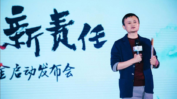 Alibaba founder Jack Ma gives a speech. (Photo/CGTN)