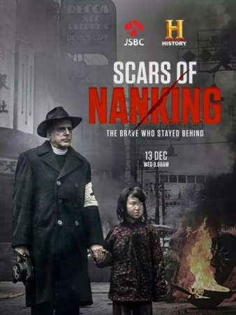 The poster of docu-drama Scars of Nanking.