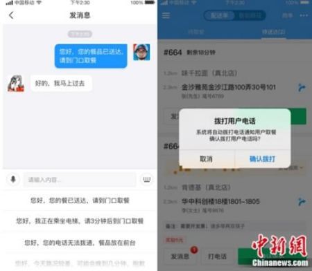 The new functions being developed aim to deal with the inconvenience of deaf-mute workers. (Photo/China News Service)