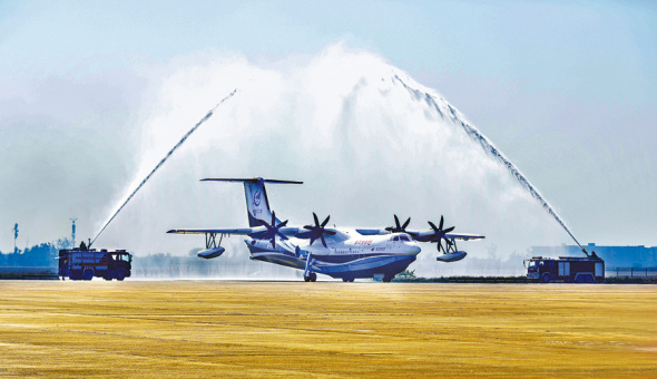 The AG600, the world's largest seaplane, lands in Zhuhai, Guangdong province, after its maiden flight on Sunday. The aircraft can take off and land on land or water and can help in areas like search and rescue or firefighting. (GUAN WENQING / FOR CHINA DAILY)