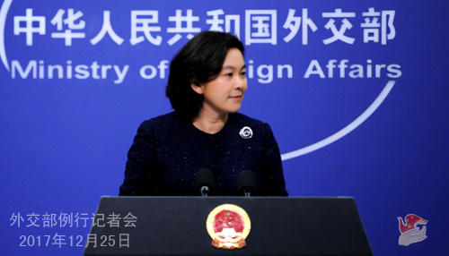 Foreign Ministry spokeswoman Hua Chunying addresses a news conference in Beijing, Dec. 25, 2017. (Photo/fmprc.gov.cn)