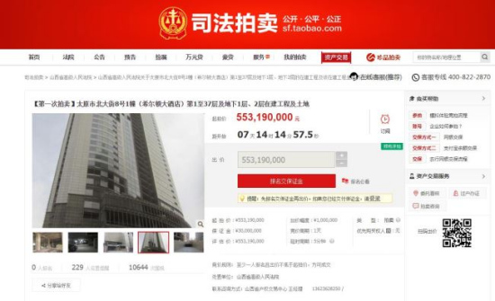 A screenshot shows a Chinese court is offering up a 156-meter-tall skyscraper for judicial auction. [Photo: China Plus]