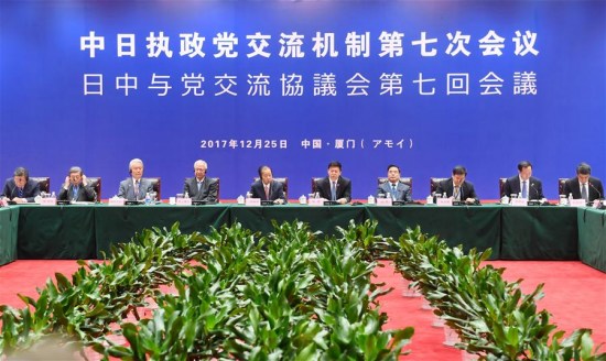 The seventh meeting of China-Japan ruling party exchanges mechanism is held in Xiamen, southeast China's Fujian Province, Dec. 25, 2017.(Xinhua/Lin Shanchuan)