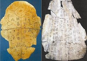 Experts weigh in on oracle-bone inscriptions