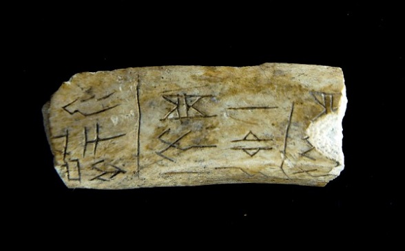 One of the oracle bone inscriptions was put on display in Hangzhou in 2015. The bones with inscriptions were uncovered in 1899.  (Long Wei/For China Daily)