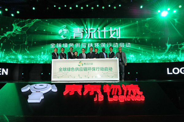 JD Logistics announced decision to invest 1 billion yuan ($151 million) to establish a green fund. (Photo provided to chinadaily.com.cn)