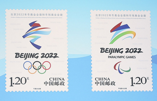 Stamps for the Beijing 2022 Winter Olympic Games and Paralympic Games. CHINA DAILY