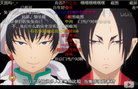 Screens with text messages (Photos/Courtesy of Bilibili)