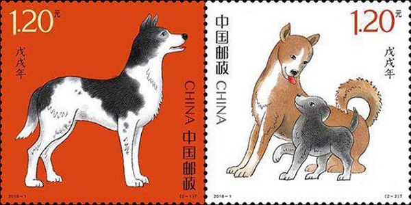 A two-stamp set featuring canine images at a cost of 2.4 yuan (37 US cents). (Ti Gong)