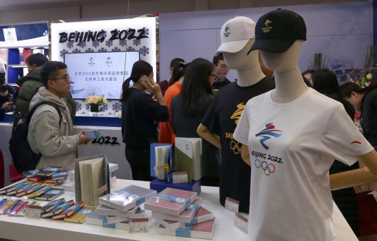 Customers visit one of the first franchise stores selling licensed products for the 2022 Beijing Winter Olympic Games and Paralympic Games in Beijing on Jan. 10, 2018. (Photo/China Daily)
