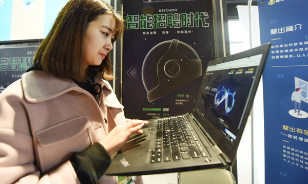 A technician demonstrates an intelligent recruitment solution during the World Internet Conference held in Wuzhen, Zhejiang province, last month. (Photo by Long Wei/For China Daily)