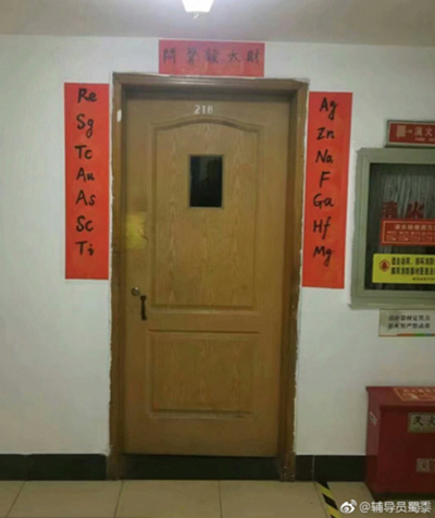 Couplets created with the letters for chemical elements are posted outside a dormitory door, Jan 16, 2018. Photo/Li Yong's Weibo account