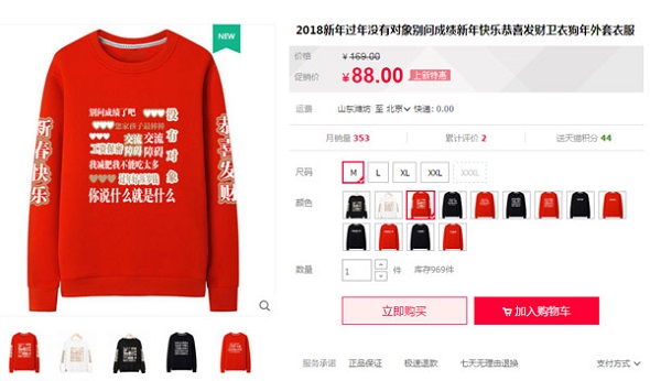 A screenshot from Alibaba's Tmall shows 353 red logo sweaters were sold at an online shop. (Photo/Taobao.com)