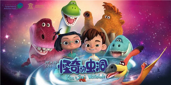 The upcoming animated series, Kim and Jim's Wormhole, features two kids' adventure to meet prehistoric animals through a time-travel tunnel. (Photo provided to China Daily)