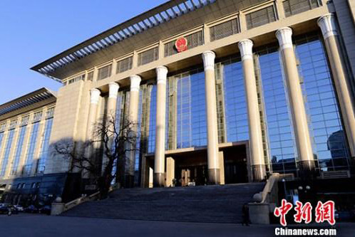 The Supreme People's Court Of The People's Republic Of China (File Photo: China News Service/Li Huisi)