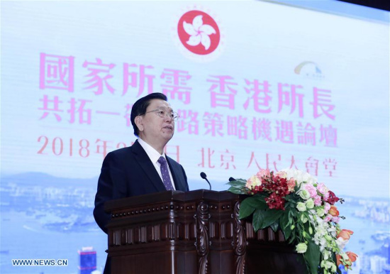 Zhang Dejiang, chairman of the Standing Committee of the National People's Congress, speaks at a forum concerning Hong Kong's role in Belt and Road Initiative in Beijing, capital of China, Feb. 3, 2018.  (Xinhua/Ding Lin)