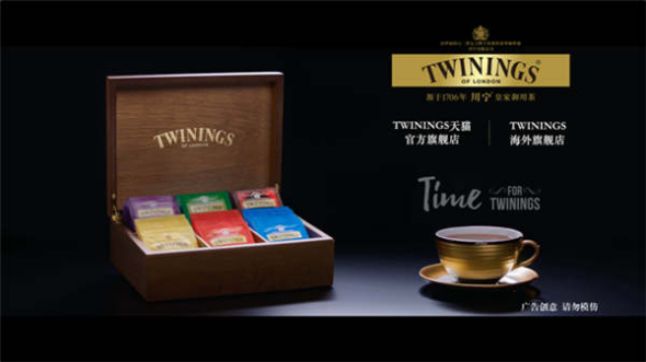 Twinings.Tmall.com  (Photo provided to chinadaily.com.cn)