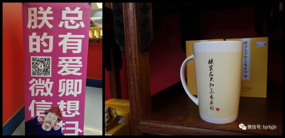 (Photo from WeChat account bjrbjjb, which is affiliated with Beijing Daily)