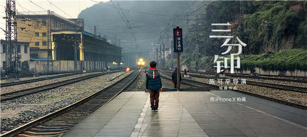 Director Peter Chan's short film, Three Minutes, tells the tale of a brief reunion during Spring Festival between a railway attendant and her 6-year-old son. (Photo provided to China Daily)
