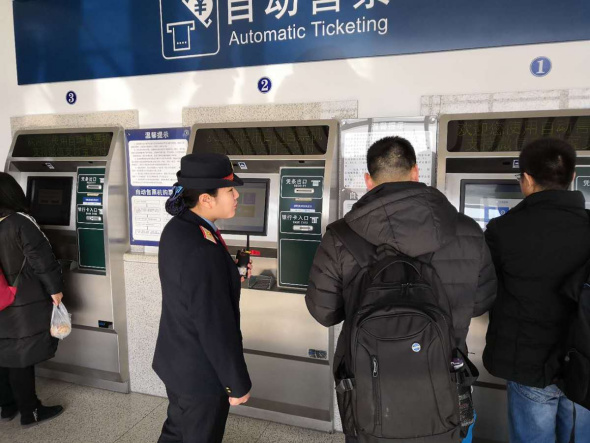 Workers at Baiyangdian Railway Station in Xiongan New Area help passengers on Feb 1.(Photo provided to chinadaily.com.cn)