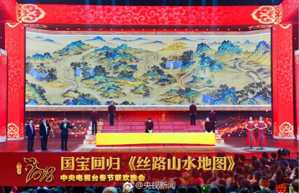 A screenshot of the 2018 Spring Festival Gala. (Photo/Weibo account of CCTV)