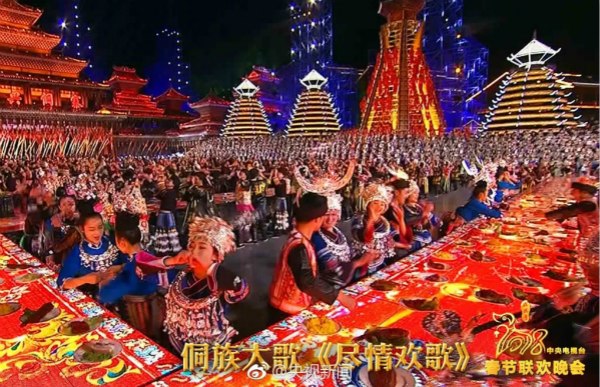A screenshot of the 2018 Spring Festival Gala. (Photo/Weibo account of CCTV)