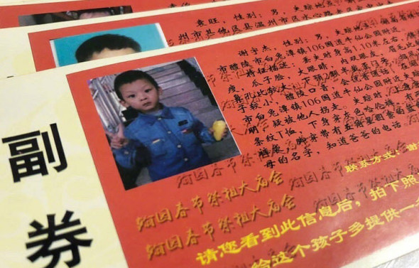 The photo of Xie Yujie, who went missing on Oct 6, 2013 at the age of 6, is printed on the entrance ticket of a temple fair in Kaifeng, Henan province. (WU MENG/FOR CHINA DAILY)