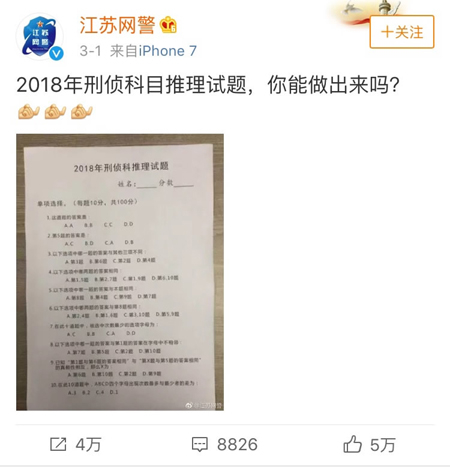 Up until Thursday, the post received over 50,000 likes and 40,000 shares. (Photo via Weibo)