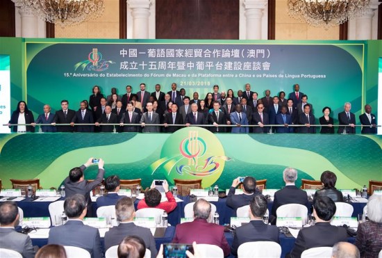 Guests attend a launching ceremony of celebrations to mark the 15th anniversary of the founding of the Forum for Economic and Trade Co-operation between China and Portuguese-speaking Countries in Macao, south China, March 21, 2018. (Xinhua/Cheong Kam Ka)