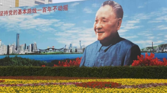 A billboard of China's late paramount leader Deng Xiaoping. /CGTN Photo
