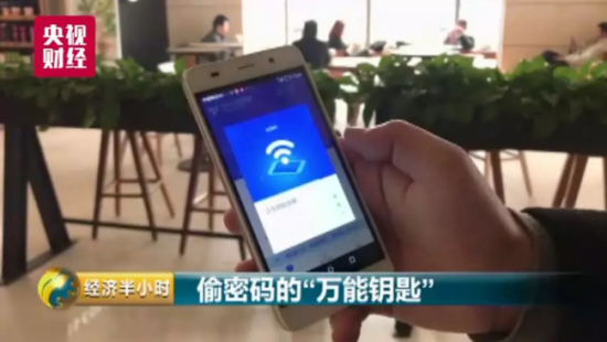 Screenshot of China Central Television program shows a reporter tests Wi-Fi hack apps. (Photo/China Plus)