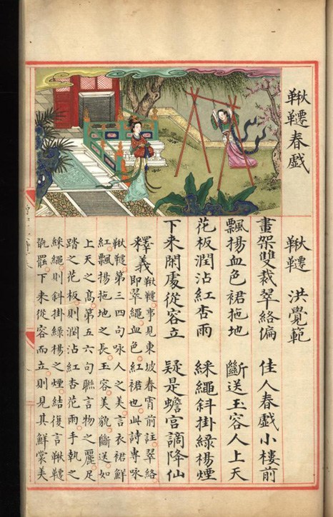 From Poems of the Masters Song Dynasty (960-1279) Compiled by Xie Fangde.(Photo provided to China Daily)