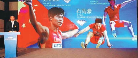 Li Pin, deputy director of the China Athletics Administrative Center, announces the list of Chinese athletes for the May 12 IAAF Shanghai Diamond League during a launch ceremony on Thursday. Photo provided to China Daily