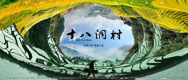 The Chinese film Hold Your Handsis among the 15 nominees for the Tiantan Award, the highest honor given at the upcoming Beijing International Film Festival. Photo Provided To China Daily 