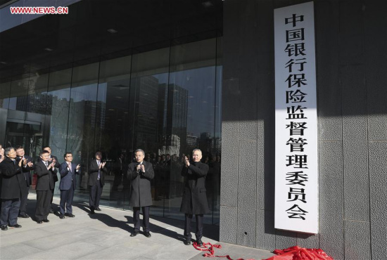 Chinese Vice Premier Liu He (1st R), also a member of the Political Bureau of the Communist Party of China (CPC) Central Committee, attends the inauguration ceremony of the China Banking and Insurance Regulatory Commission in Beijing, capital of China, April 8, 2018. (Xinhua/Ding Haitao)