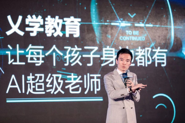 Li Haoyang, founder of Yixue Education, a Chinese education company focused on adaptive learning, delivers a speech on AI education in Beijing on April 11. (Photo provided to chinadaily.com.cn)