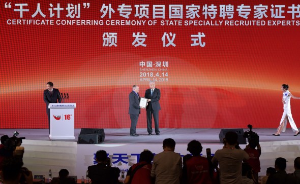 A foreign expert receives a certificate at the 16th Conference on International Exchange of Professionals in Shenzhen, Guangdong province, on Saturday. (Photo for China Daily/Xuan Hui)