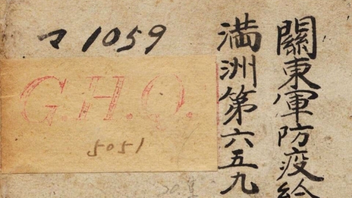 Names, information of Imperial Japanese Army's notorious Unit 731 disclosed 
