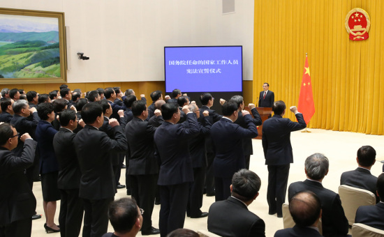 Premier Li Keqiang oversees a State Council ceremony in Beijing on Monday during which leading officials of the new Cabinet pledge to uphold the Constitution. (Photo/China Daily)
