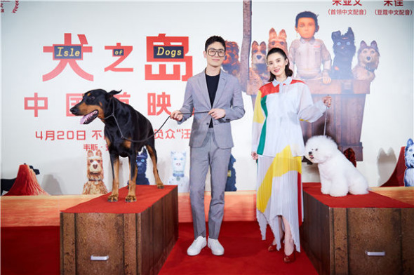  Actor Zhu Yawen alongside actress Song Jia, the voice performers behind the Chinese version of Isle of Dogs, promote the film in Beijing on Monday. (Photo provided to China Daily)