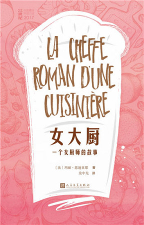 This year's four novels that win 21st Century Best Foreign Novel of the Year are published in Chinese by the People's Literature Publishing House in April. (Photo provided to China Daily)