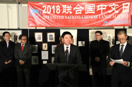 中国常驻联合国副代表吴海涛周五在纽约联合国总部举行的第九届联合国汉语日开幕式上致辞。 （洪小/中国日报）