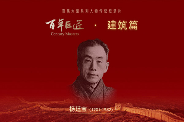 Yang Tingbao. (Photo provided to chinadaily.com.cn)