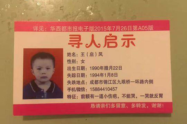 he cards Wang Mingqing carries in his taxi give the name, birthday and a picture of his missing daughter. (Photo/ Sina Weibo account of Sichuan Daily)