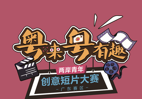 Win big cash prizes for a 20-second short film 