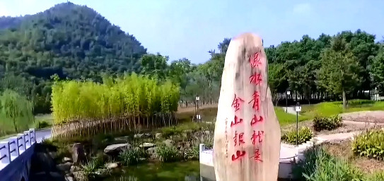 Xi spurs green development